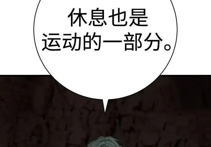 《杀手转职》[第3季 14话] 休息也是运动图174