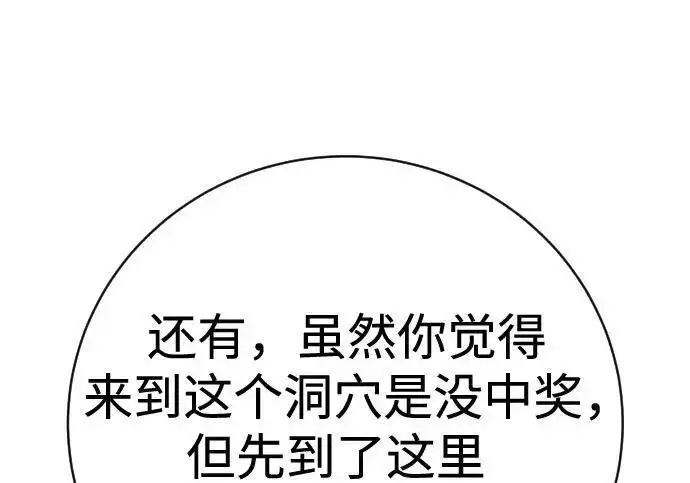 《杀手转职》[第3季 14话] 休息也是运动图18