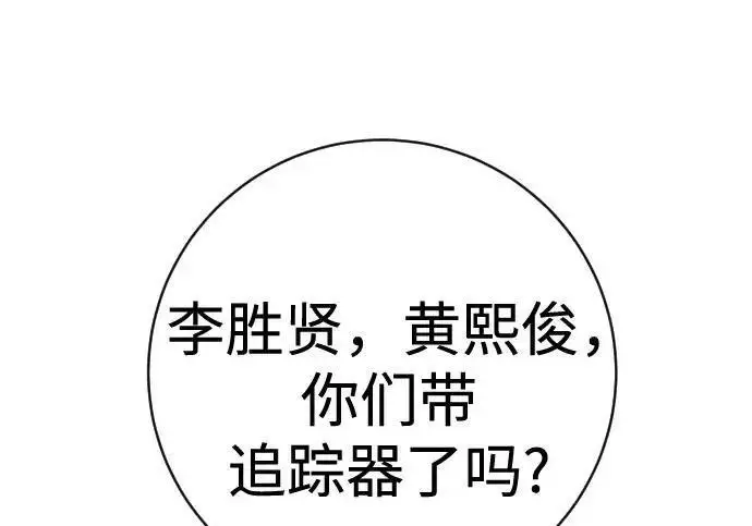 《杀手转职》[第3季 14话] 休息也是运动图185