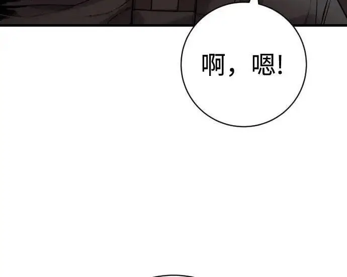 《杀手转职》[第3季 14话] 休息也是运动图188