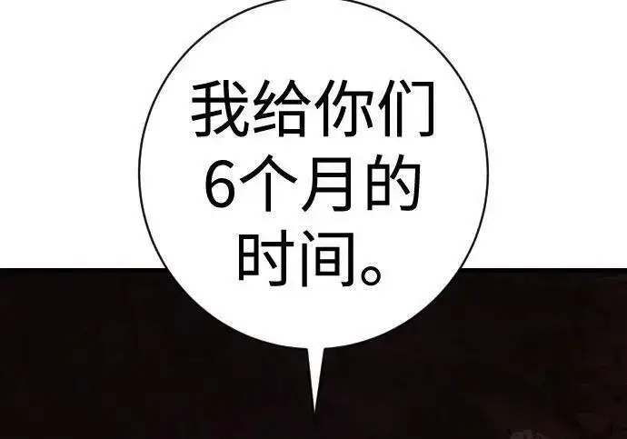 《杀手转职》[第3季 14话] 休息也是运动图189