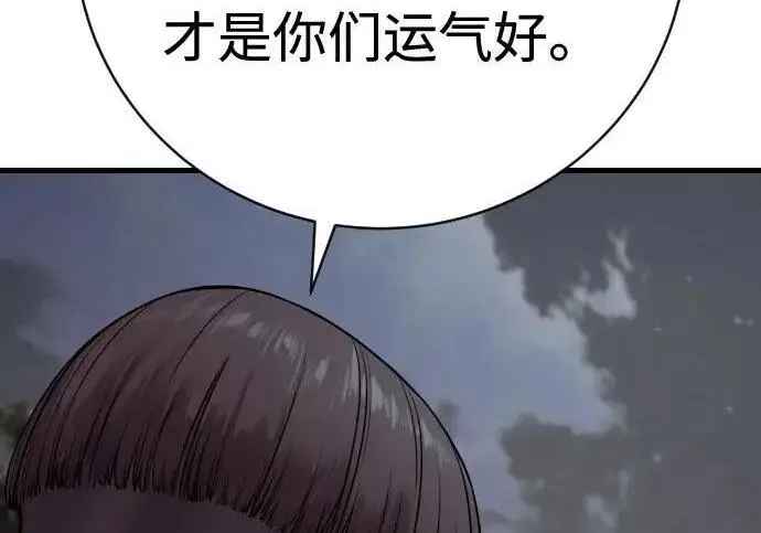 《杀手转职》[第3季 14话] 休息也是运动图19