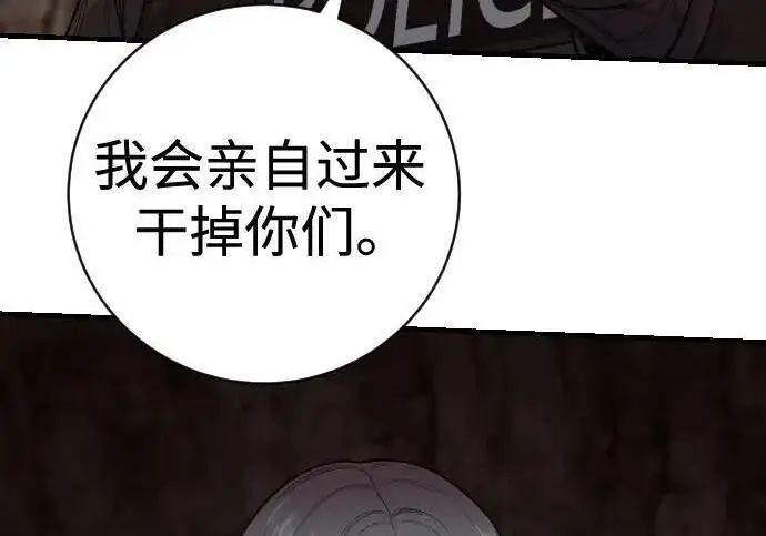 《杀手转职》[第3季 14话] 休息也是运动图195