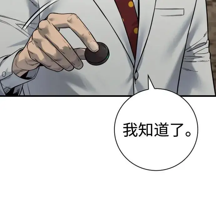 《杀手转职》[第3季 14话] 休息也是运动图197