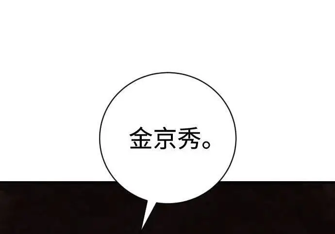 《杀手转职》[第3季 14话] 休息也是运动图198