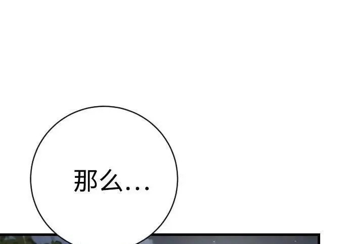 《杀手转职》[第3季 14话] 休息也是运动图2