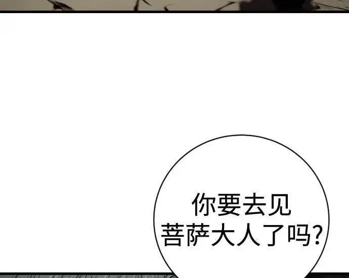 《杀手转职》[第3季 14话] 休息也是运动图201