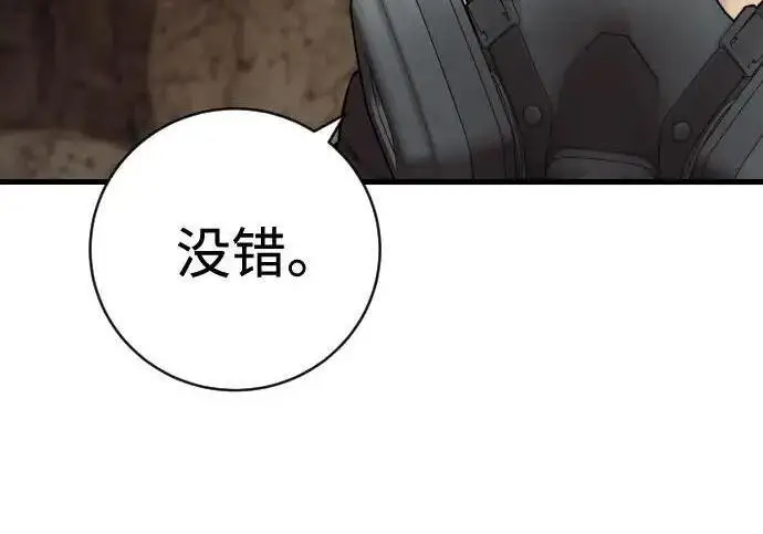 《杀手转职》[第3季 14话] 休息也是运动图204