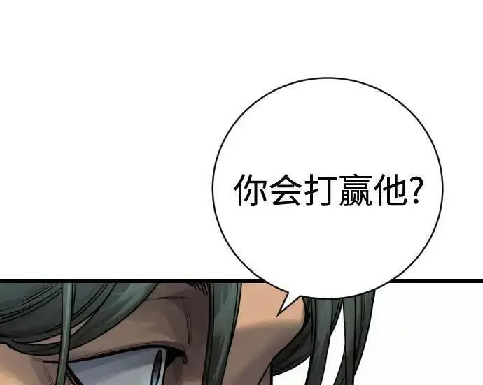 《杀手转职》[第3季 14话] 休息也是运动图205
