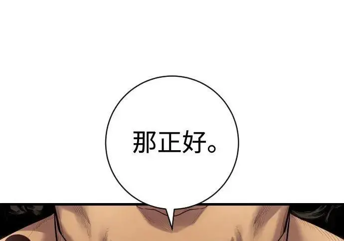 《杀手转职》[第3季 14话] 休息也是运动图207