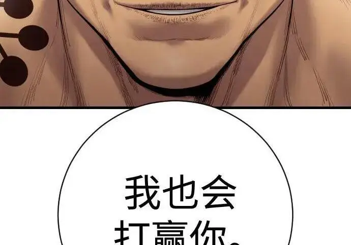 《杀手转职》[第3季 14话] 休息也是运动图208