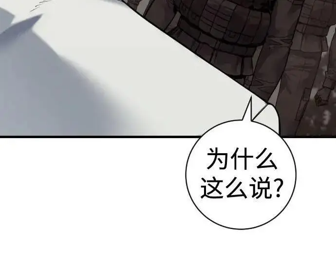 《杀手转职》[第3季 14话] 休息也是运动图21