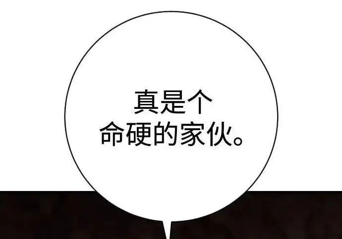 《杀手转职》[第3季 14话] 休息也是运动图212