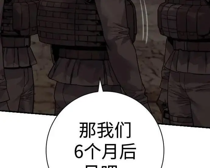 《杀手转职》[第3季 14话] 休息也是运动图214