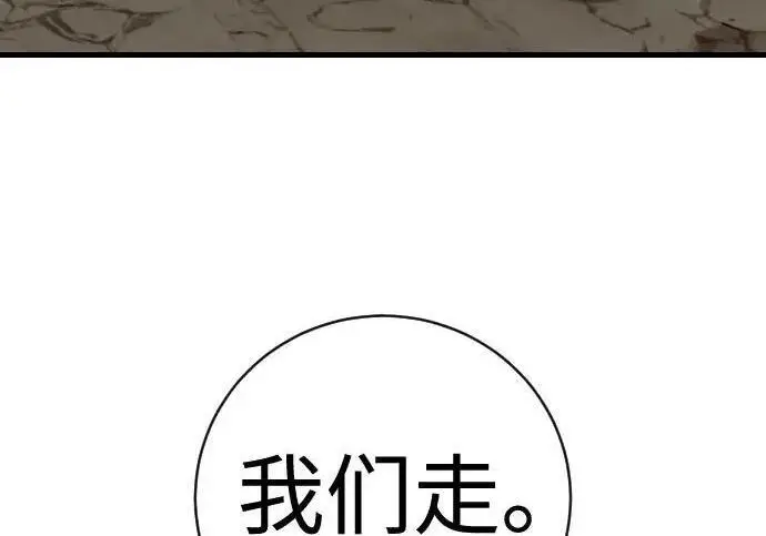 《杀手转职》[第3季 14话] 休息也是运动图217