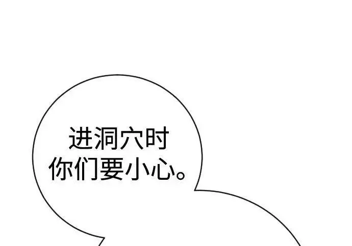 《杀手转职》[第3季 14话] 休息也是运动图22