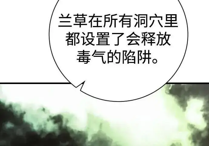 《杀手转职》[第3季 14话] 休息也是运动图23