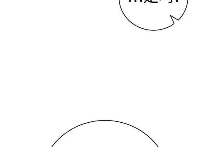 《杀手转职》[第3季 14话] 休息也是运动图26