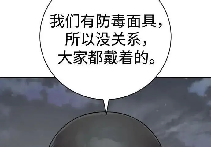 《杀手转职》[第3季 14话] 休息也是运动图27