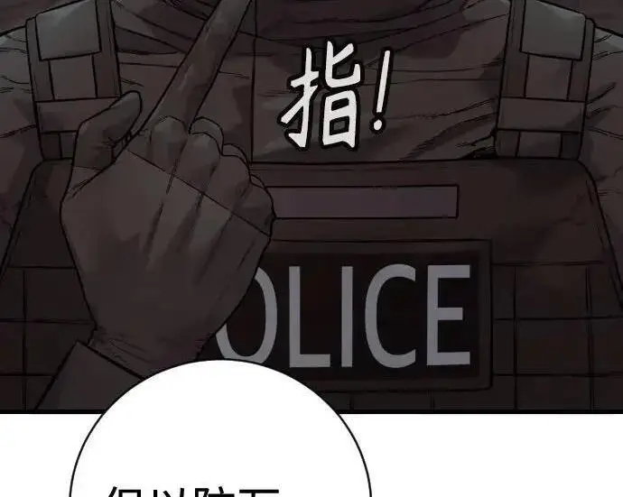 《杀手转职》[第3季 14话] 休息也是运动图29