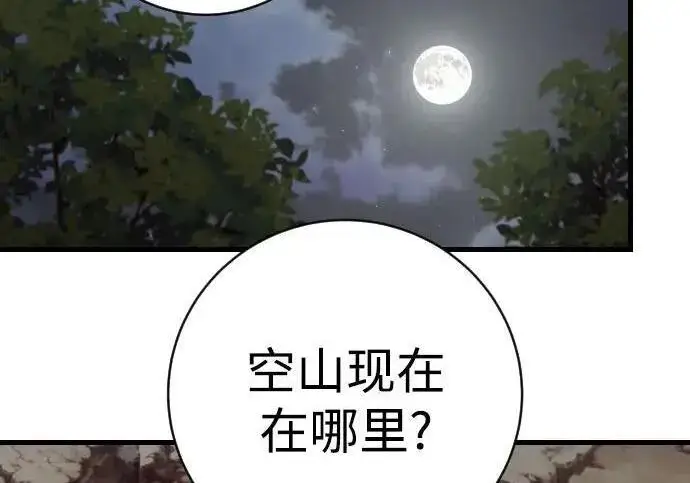 《杀手转职》[第3季 14话] 休息也是运动图3