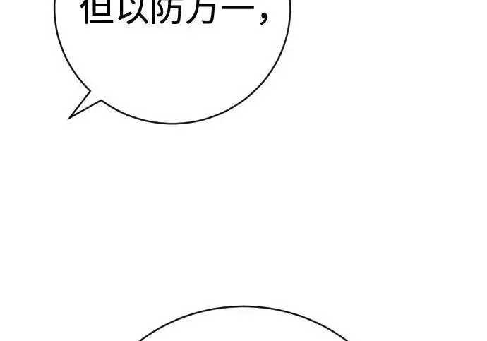 《杀手转职》[第3季 14话] 休息也是运动图30