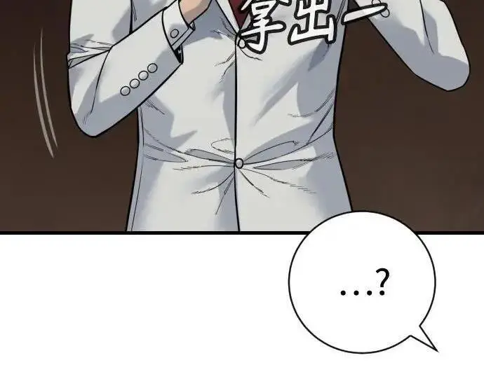 《杀手转职》[第3季 14话] 休息也是运动图33