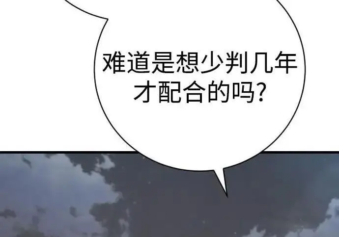 《杀手转职》[第3季 14话] 休息也是运动图36