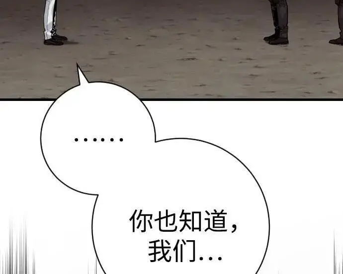 《杀手转职》[第3季 14话] 休息也是运动图38