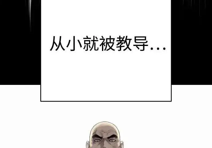 《杀手转职》[第3季 14话] 休息也是运动图40