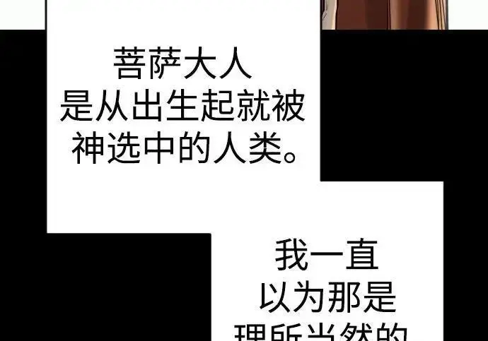 《杀手转职》[第3季 14话] 休息也是运动图43