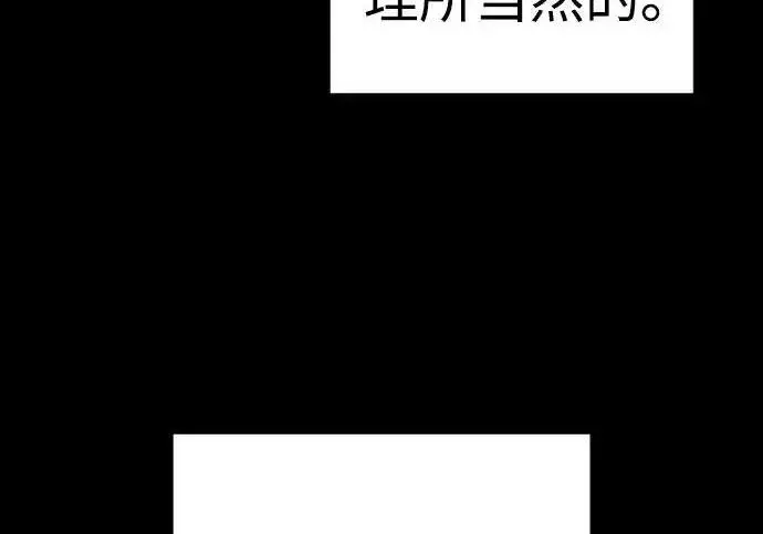 《杀手转职》[第3季 14话] 休息也是运动图44