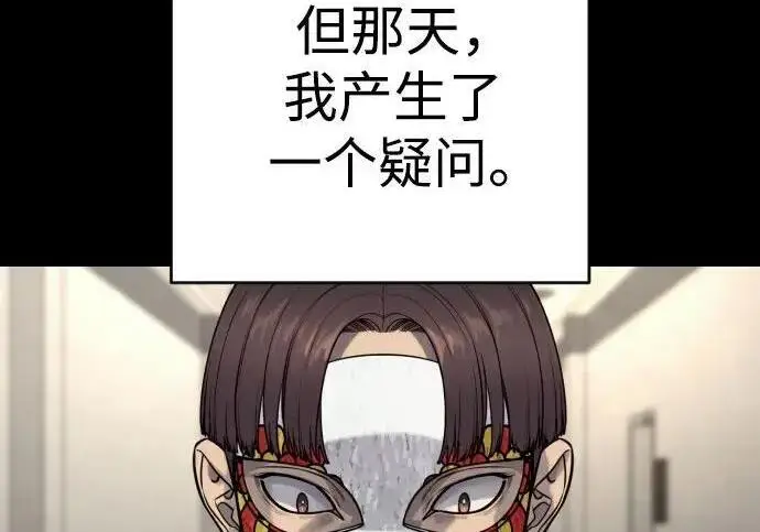 《杀手转职》[第3季 14话] 休息也是运动图45