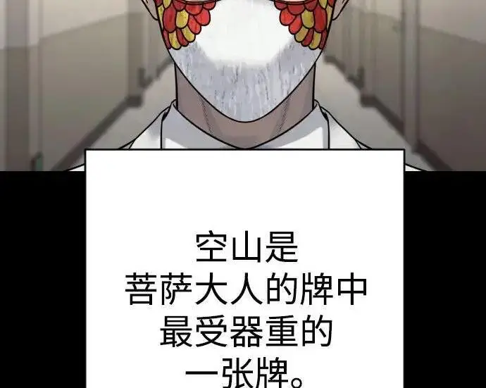 《杀手转职》[第3季 14话] 休息也是运动图46