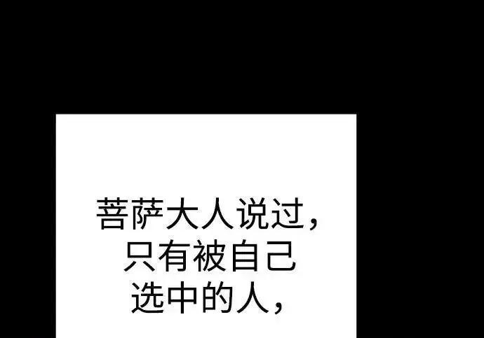 《杀手转职》[第3季 14话] 休息也是运动图50
