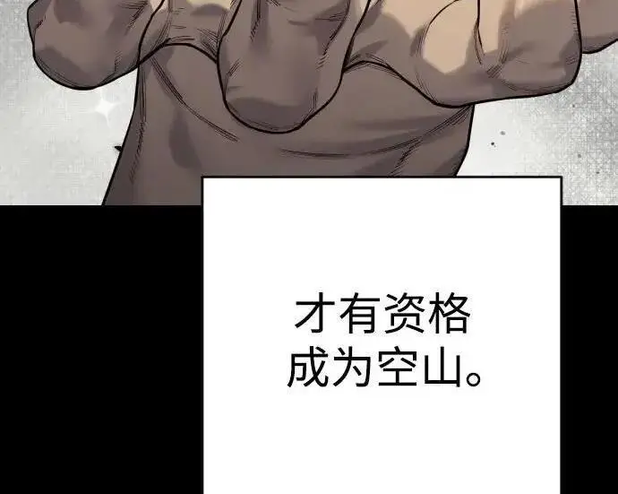 《杀手转职》[第3季 14话] 休息也是运动图53