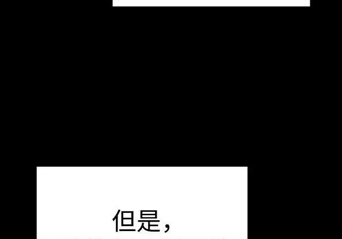 《杀手转职》[第3季 14话] 休息也是运动图54