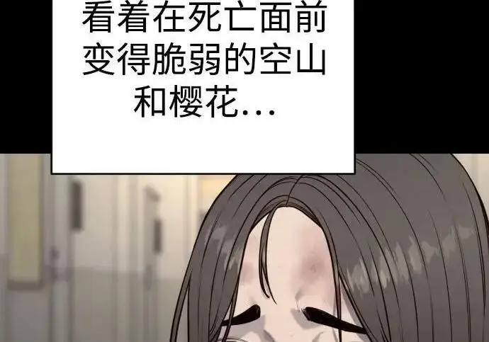 《杀手转职》[第3季 14话] 休息也是运动图55