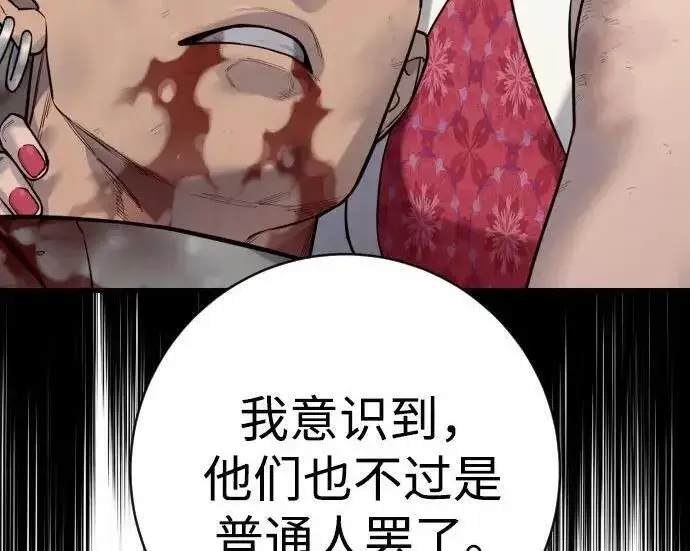 《杀手转职》[第3季 14话] 休息也是运动图57