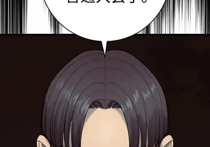 《杀手转职》[第3季 14话] 休息也是运动图58