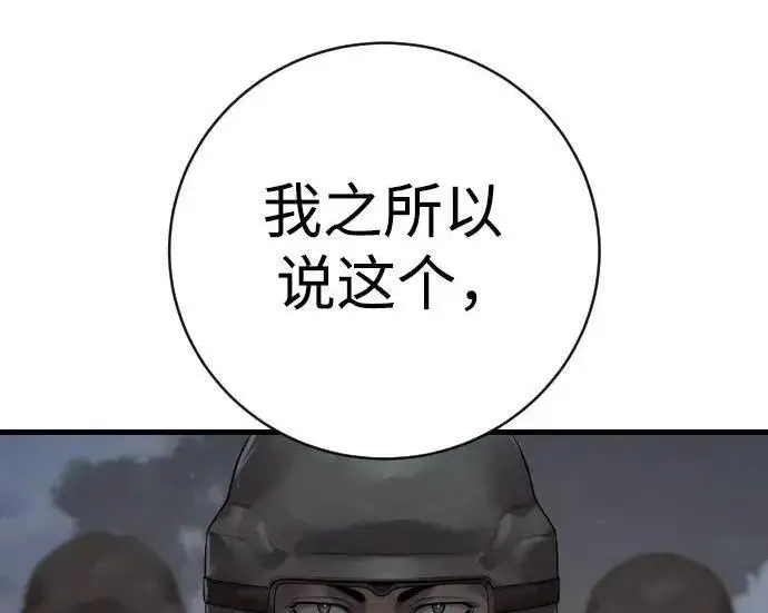 《杀手转职》[第3季 14话] 休息也是运动图61