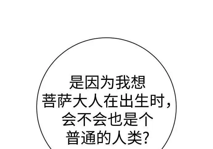 《杀手转职》[第3季 14话] 休息也是运动图63