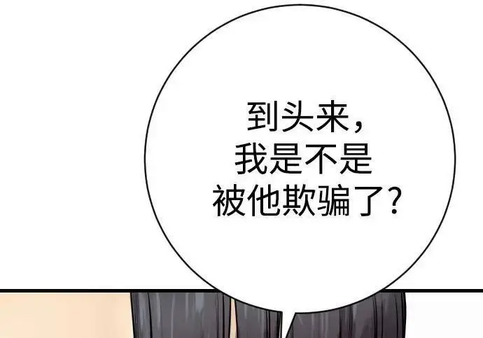 《杀手转职》[第3季 14话] 休息也是运动图67