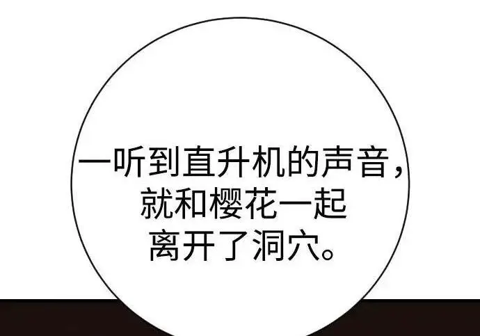 《杀手转职》[第3季 14话] 休息也是运动图7