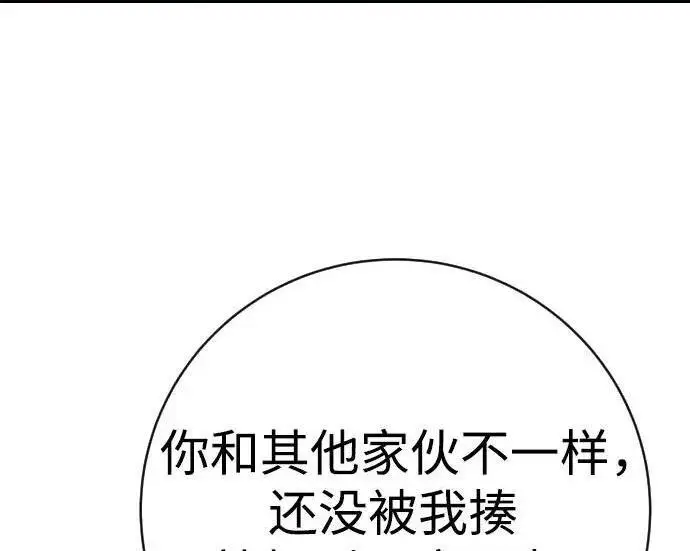 《杀手转职》[第3季 14话] 休息也是运动图70