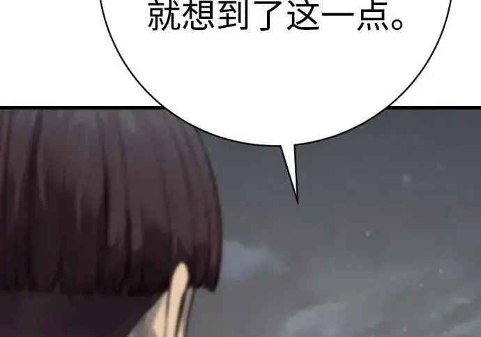 《杀手转职》[第3季 14话] 休息也是运动图71
