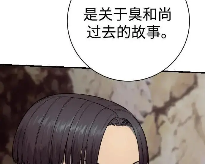 《杀手转职》[第3季 14话] 休息也是运动图77