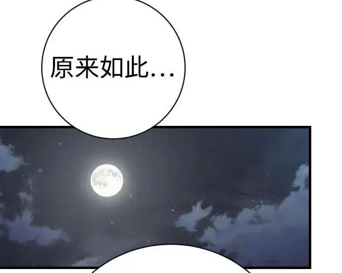 《杀手转职》[第3季 14话] 休息也是运动图81
