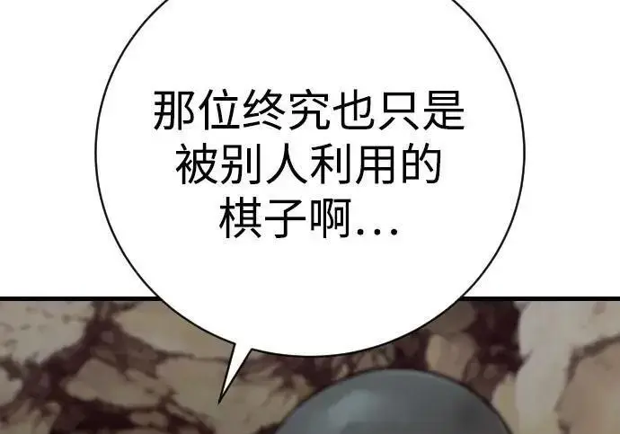 《杀手转职》[第3季 14话] 休息也是运动图82