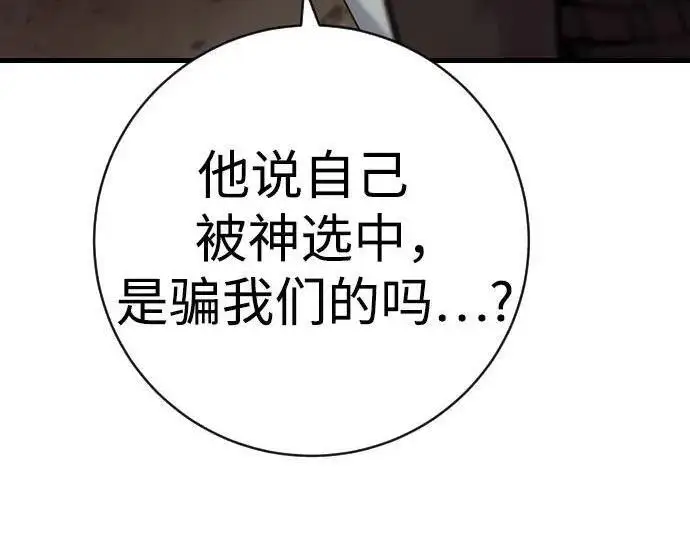 《杀手转职》[第3季 14话] 休息也是运动图85